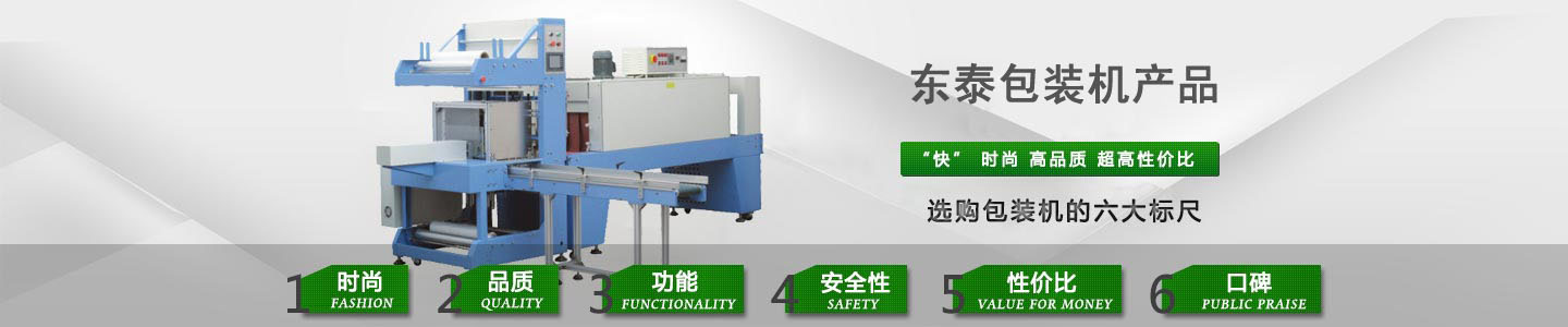 選購包裝機的六大標尺